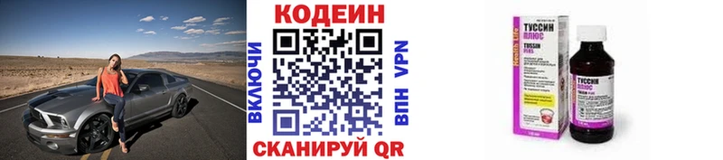 Купить закладки  Чернушка  Кодеин напиток Lean (лин) 