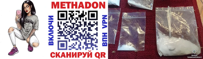 Купить где  Чернушка  МЕТАДОН methadone 